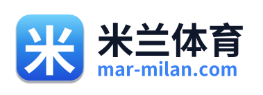 米兰体育
